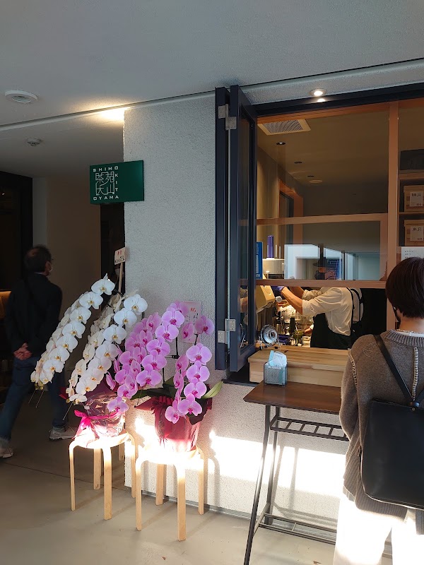 Shimokita Chaen Ōyama 2
