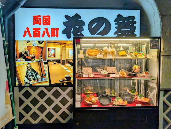 Hana no Mai Edo Tokyo Museum 5