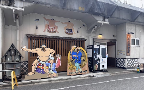 Hana no Mai Edo Tokyo Museum 2