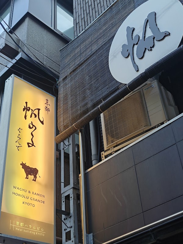 Honolu Grande Kyoto Halal Restaurant 2