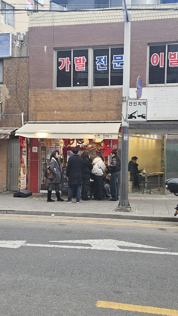 잇츠꽈배기 본점,itzkkwabaegii,イッツクァベギ