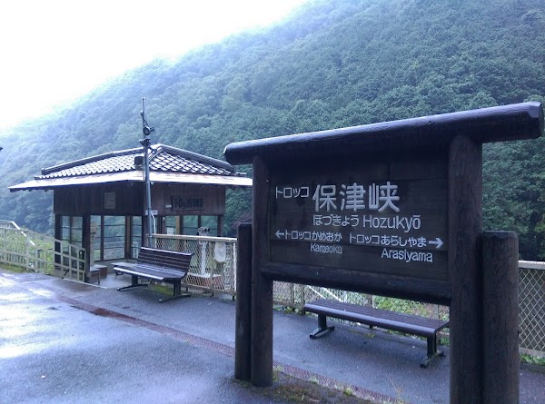 Hozukyo Torokko Station