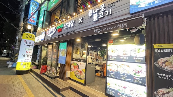 Obok Korean BBQ Hongdae