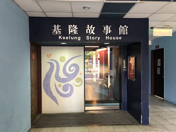 Keelung Story House