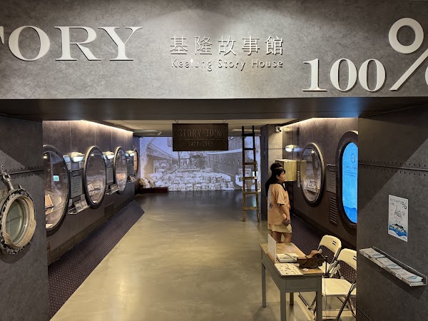 Keelung Story House 4