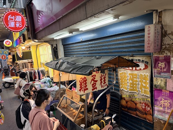 上好呷雞蛋糕