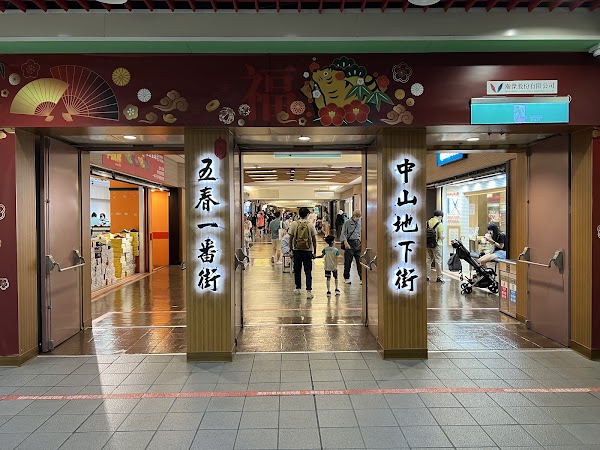 Zhongshan Metro Mall