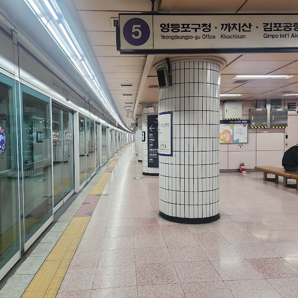 서대문역