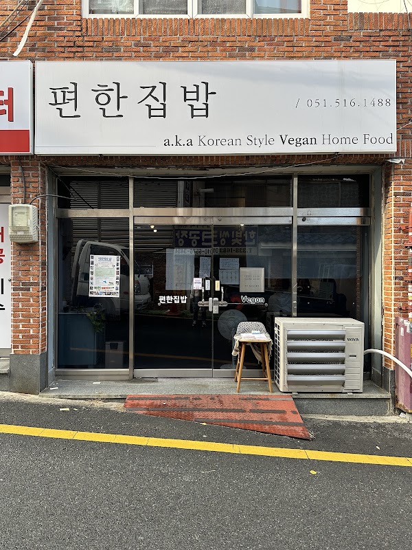 Pyeonhan Jipbap 3