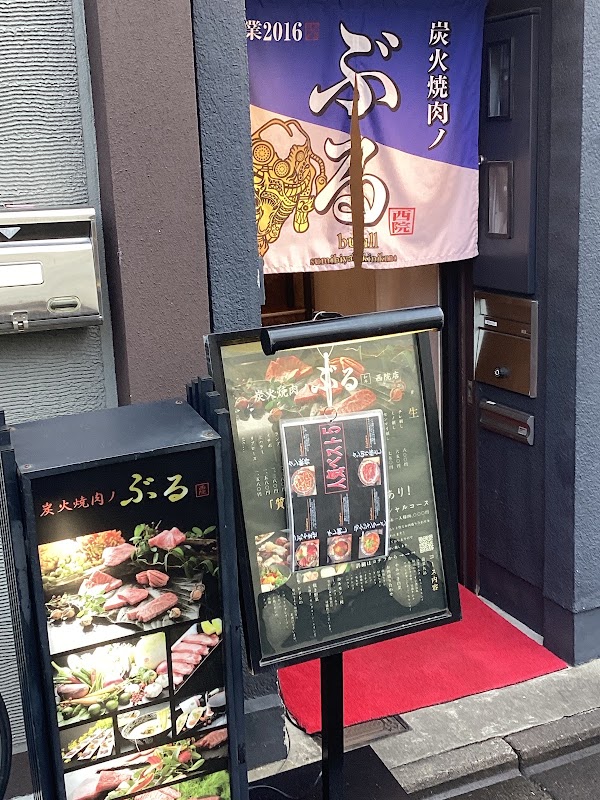 Yakiniku no Bull - Saiin