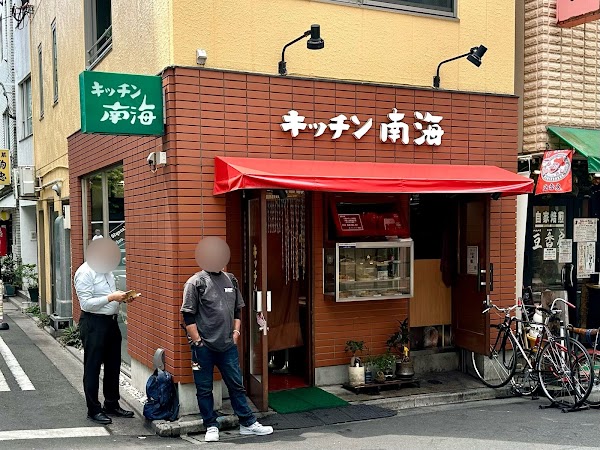 Kitchen Nankai Jinbocho 2