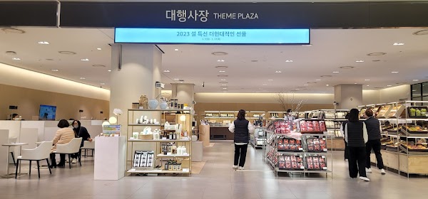 Hyundai Department Store Sinchon 1