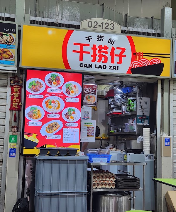 GAN LAO ZAI
