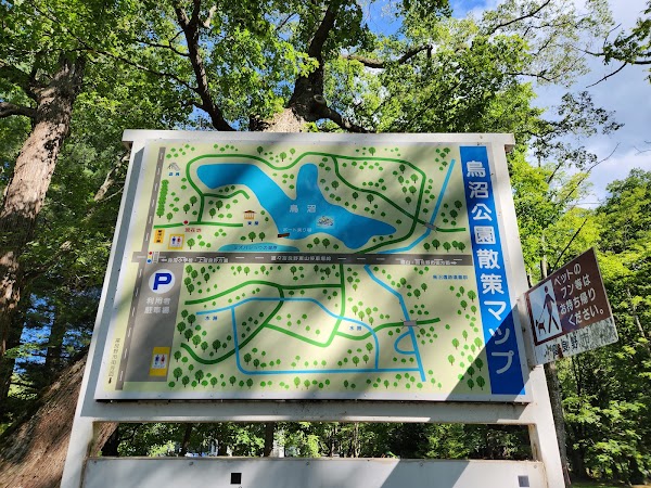 Torinuma Park 3