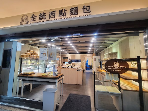 CHUAN TUNG Dexing W. Rd. Shop