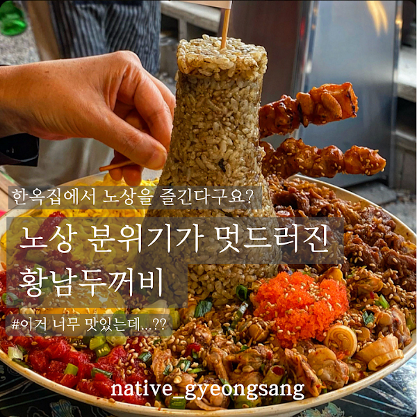 황남두꺼비 4