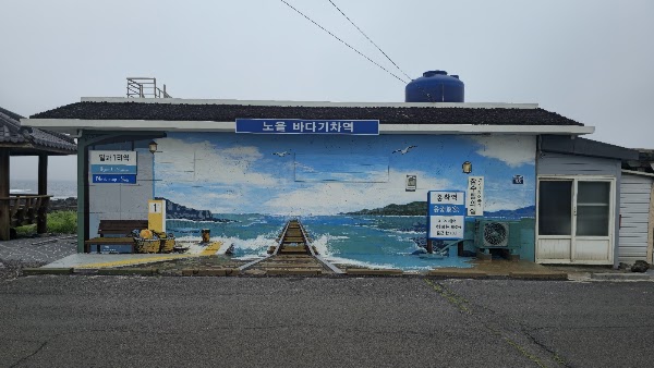 대정 바다 기찻길 3