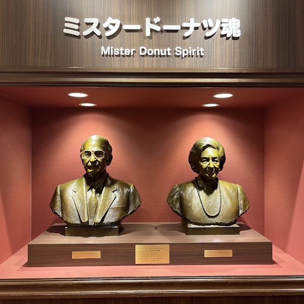 Duskin Museum 2