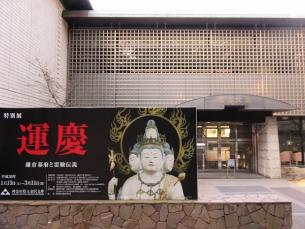 Kanazawa-bunko Museum 3