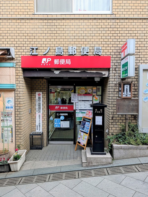 Enoshima Post Office 1