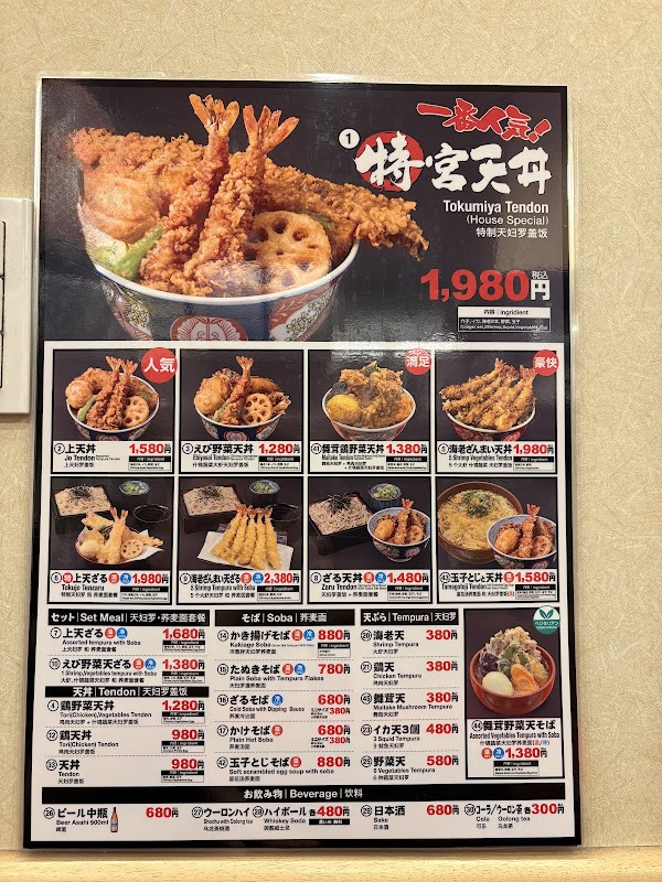 Tempura Miya 3