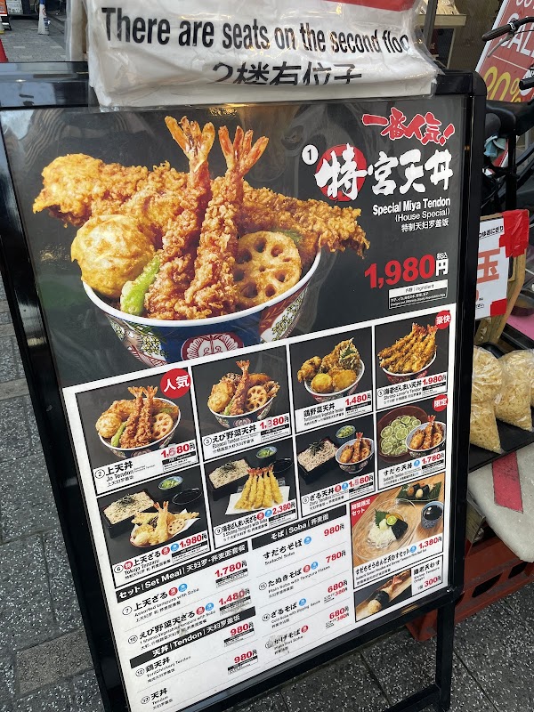 Tempura Miya 2
