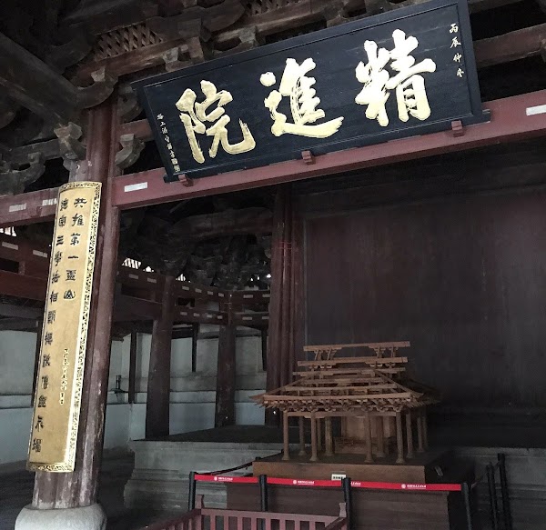 Baoguo Temple 2