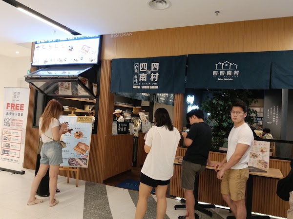 Si Si Nan Cun 四四南村 - SKS CITY MALL 3