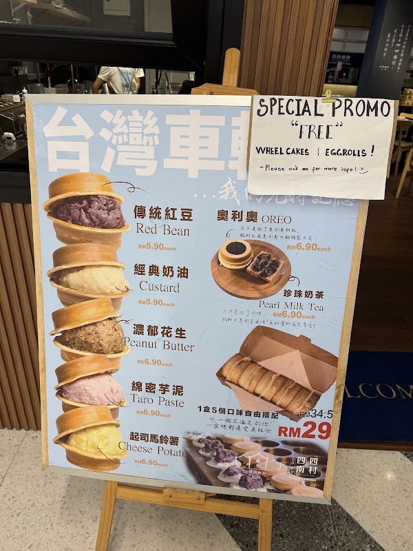 Si Si Nan Cun 四四南村 - SKS CITY MALL 2