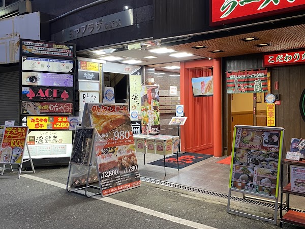 Oh!マイステーキ Oh!My Steak