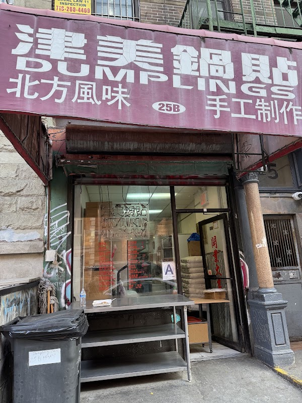 Jin Mei Dumpling 4
