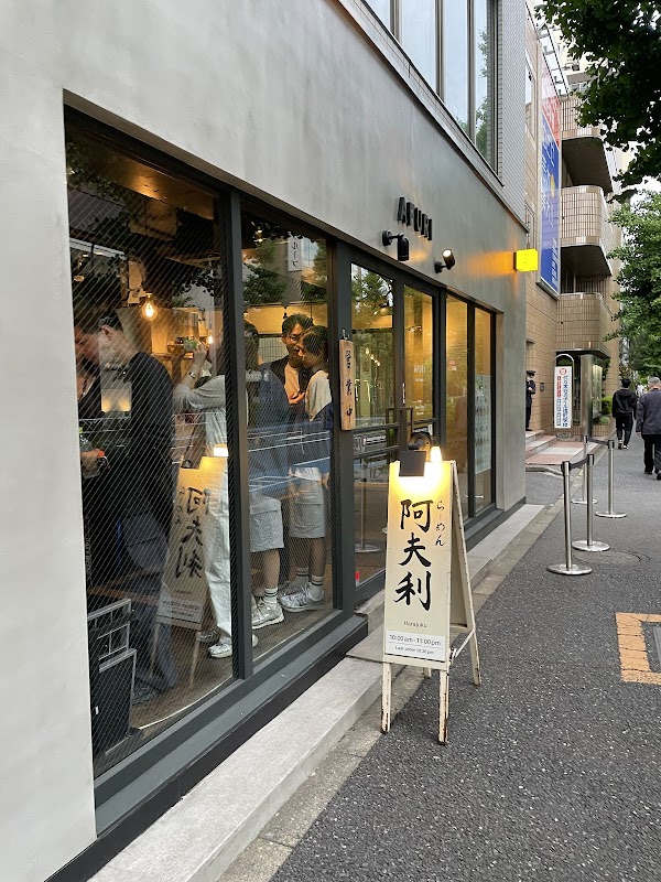 AFURI Harajuku 2
