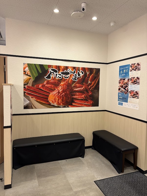 Kanizanmai Shinjuku Station East Exit Store 2