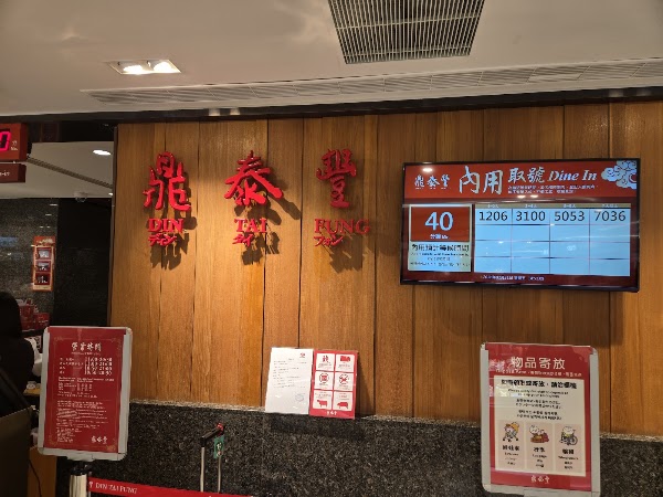 Din Tai Fung Mitsukoshi Nanxi Restaurant 2