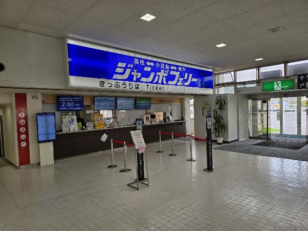 小豆島・神戸行きフェリーのりば前