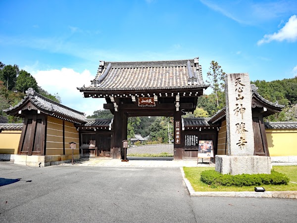 Shinshoji Zen Museum and Gardens 2