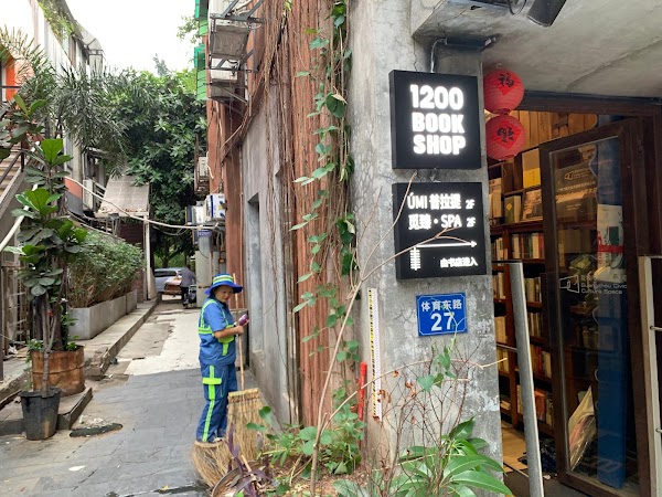 1200bookshop 5