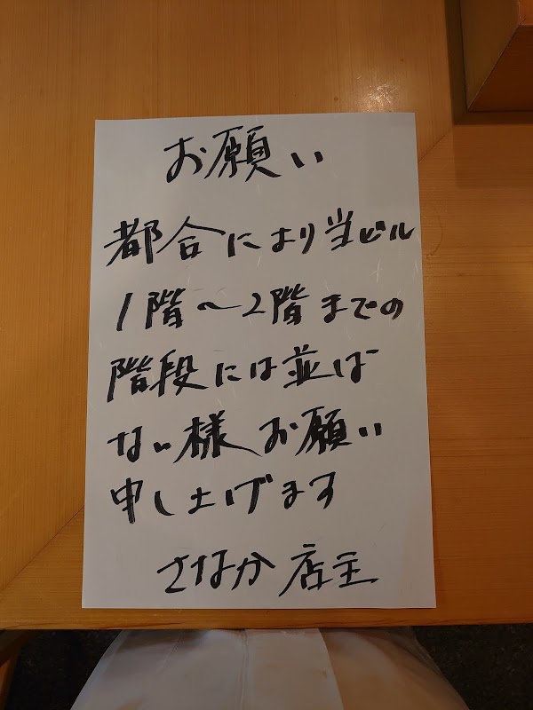 Sanaka 4