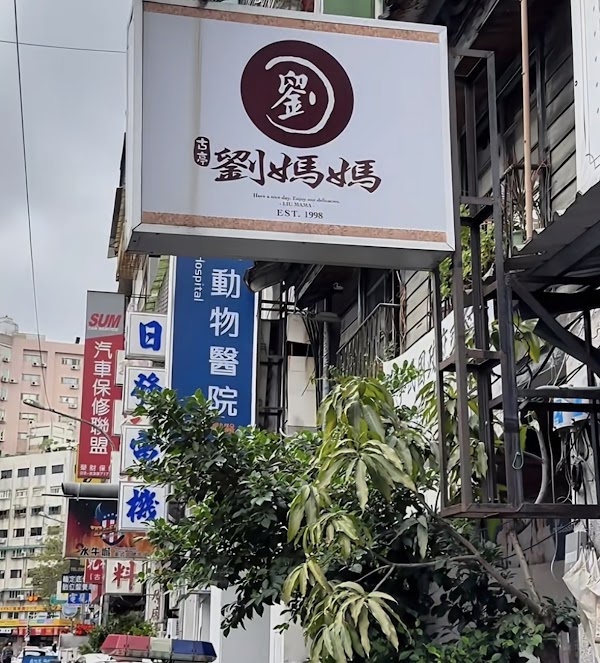 Liu Mama Fantuan 5