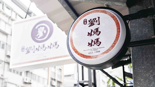 Liu Mama Fantuan 3
