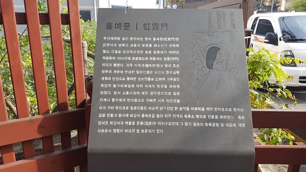 Hongyemun 4