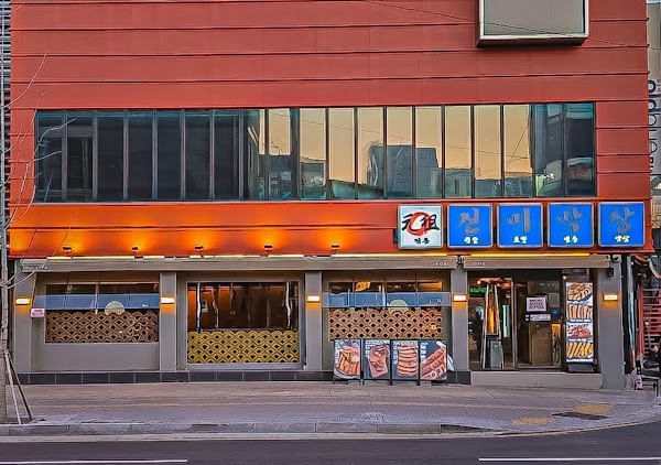 진미막창