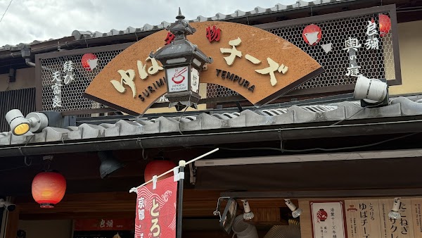 Yosiya - Main Street shop 1