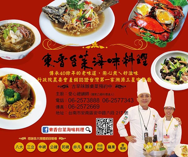 Dong Shang Taiwanese Seafood 3