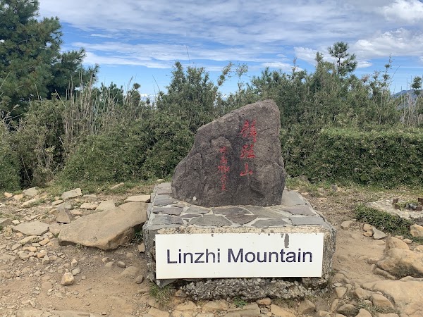 麟趾山