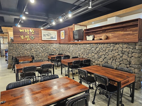 제라한보쌈