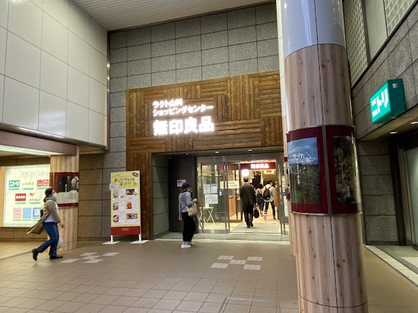 MUJI Kyōto Yamashina