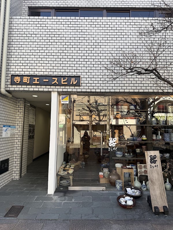 Utsuwa Marukaku Kyoto 1