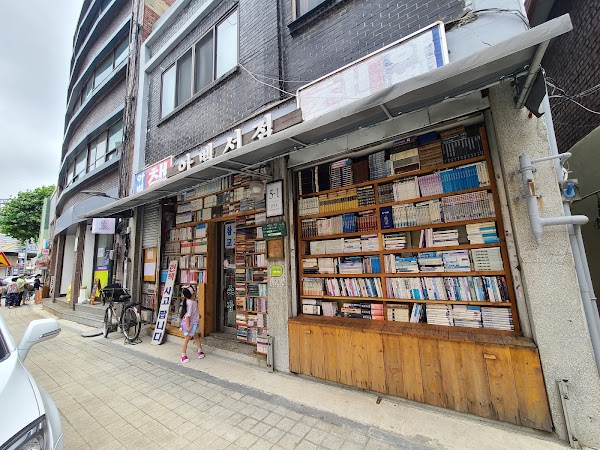 아벨서점
