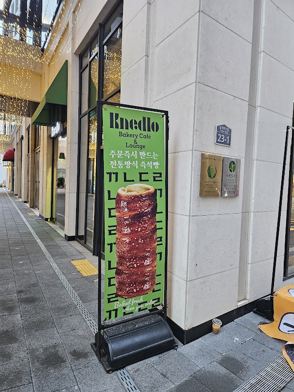 끄네들로 1